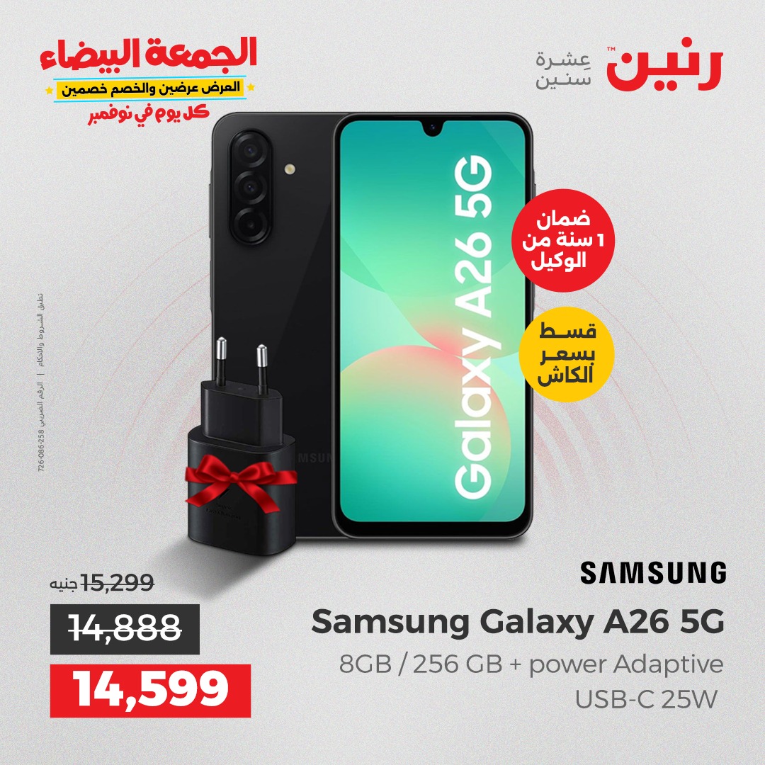 raneen offers from 25nov to 7nov 2025 عروض رنين من 25 نوفمبر حتى 7 نوفمبر 2025 صفحة رقم 35